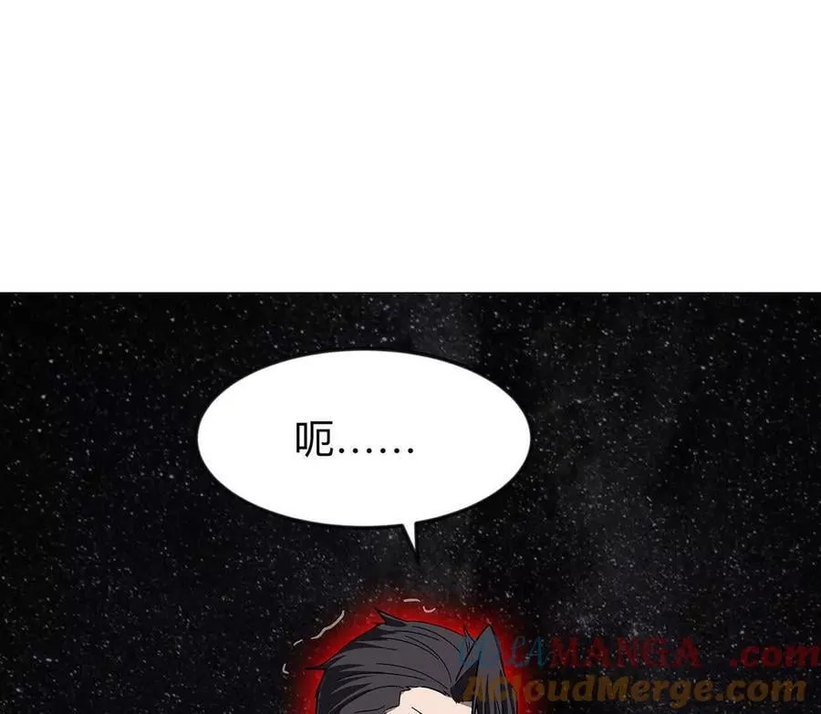132话，为你而来 第57页