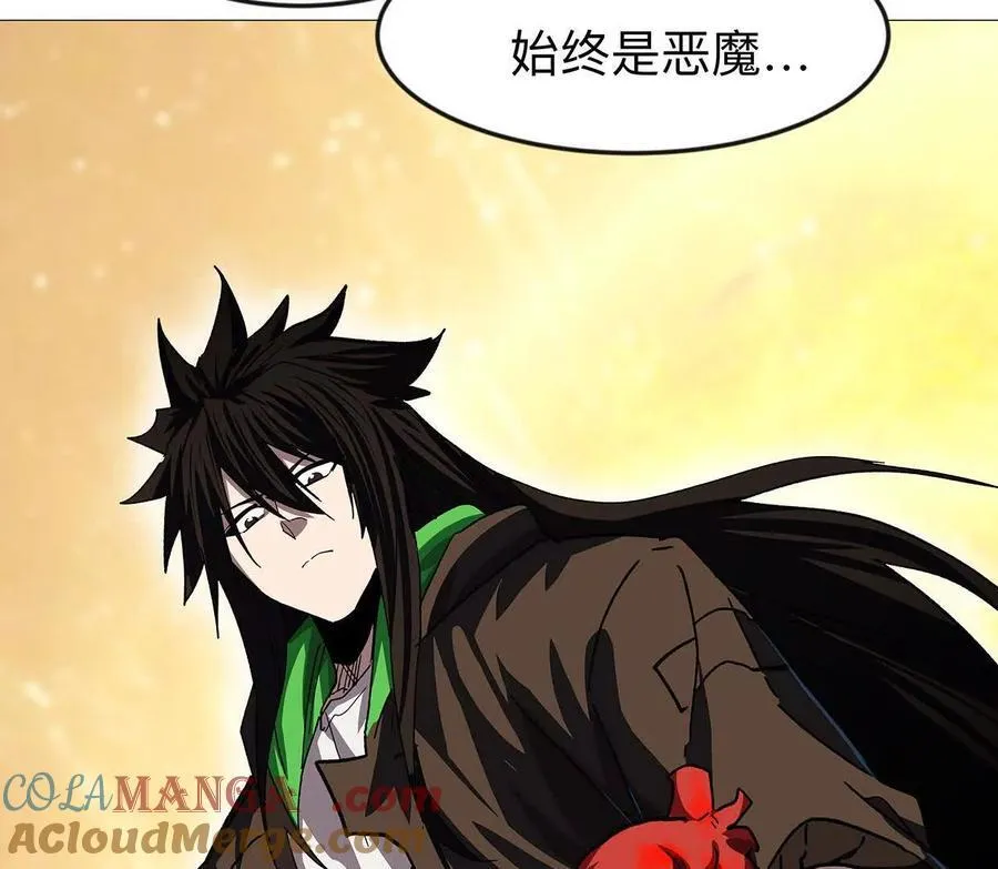 132话，为你而来 第61页