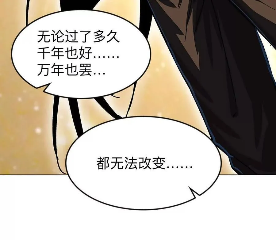 132话，为你而来 第63页