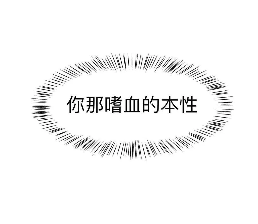 132话，为你而来 第64页