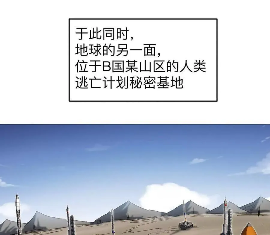132话，为你而来 第80页