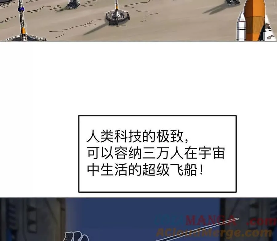 132话，为你而来 第81页