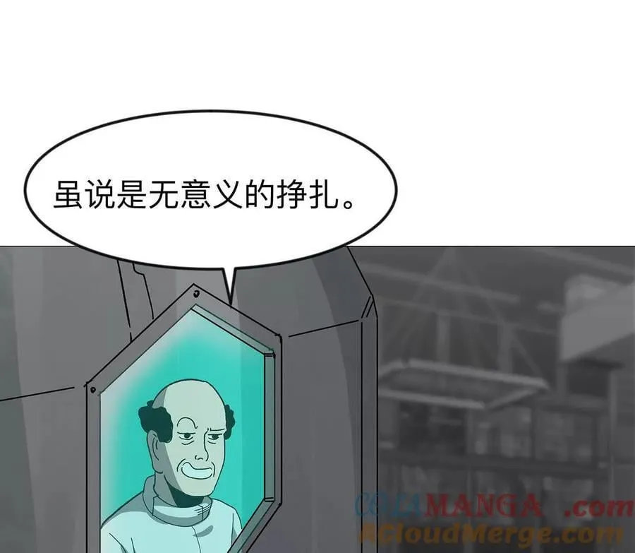 132话，为你而来 第85页