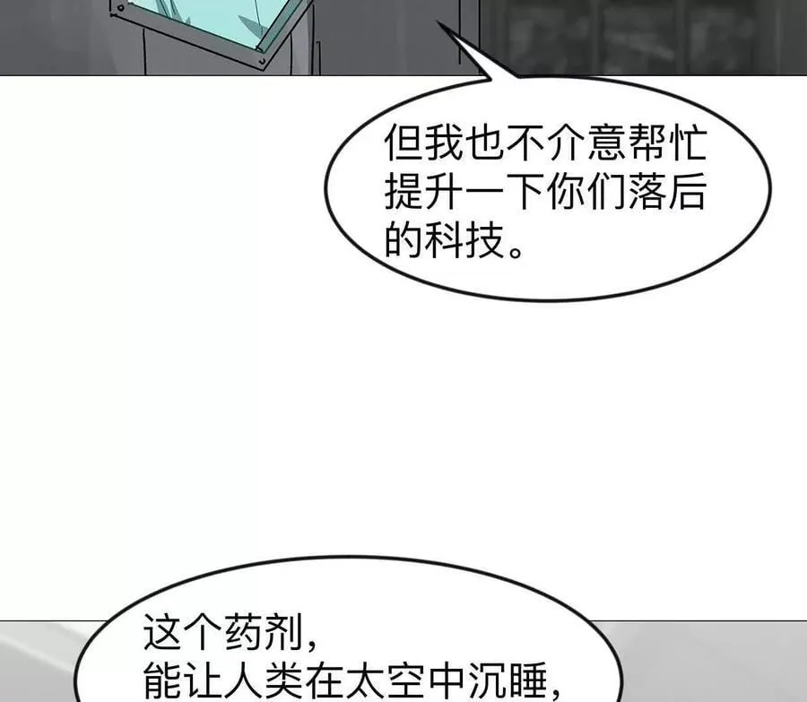 132话，为你而来 第86页