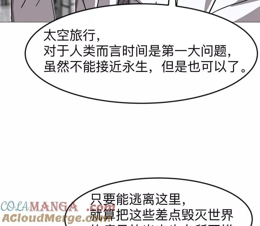 132话，为你而来 第89页