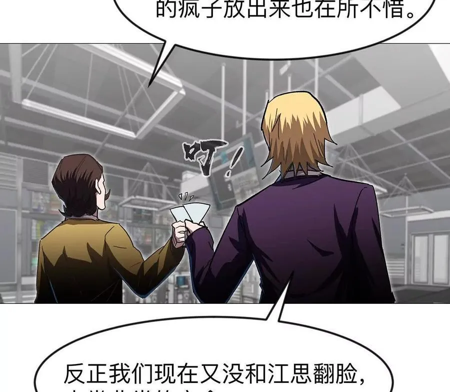 132话，为你而来 第90页