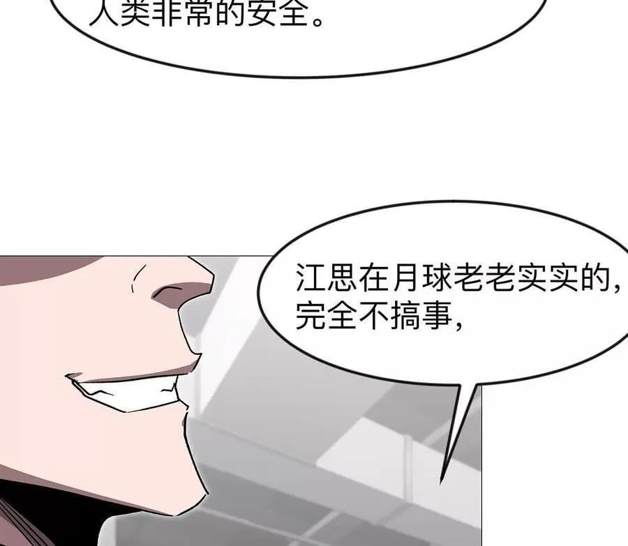 132话，为你而来 第91页