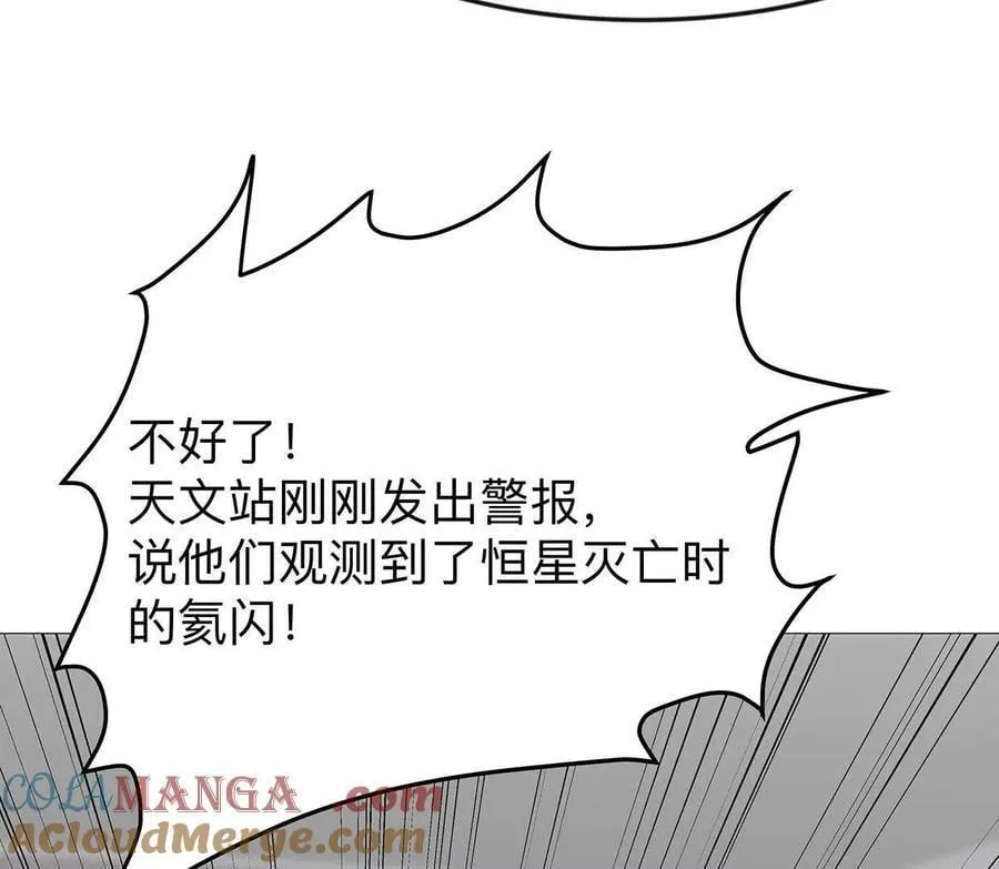 132话，为你而来 第93页