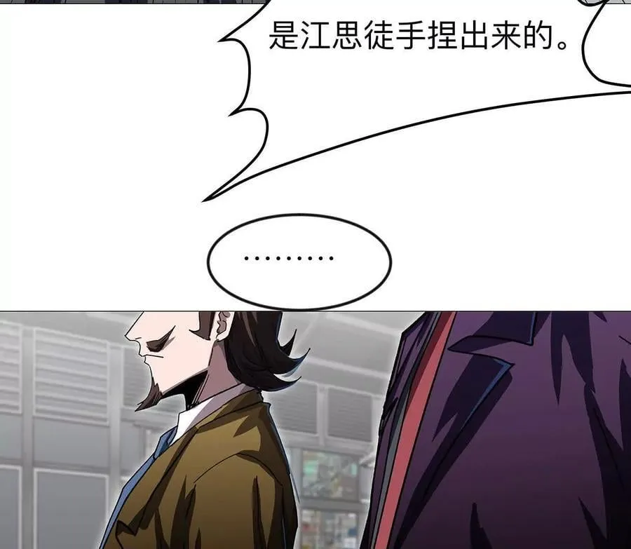 132话，为你而来 第96页