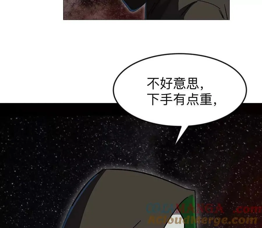 132话，为你而来 第105页
