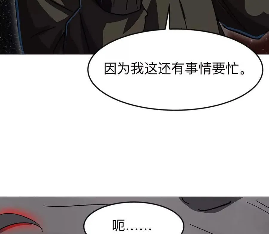132话，为你而来 第107页
