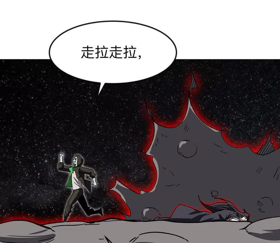 132话，为你而来 第110页