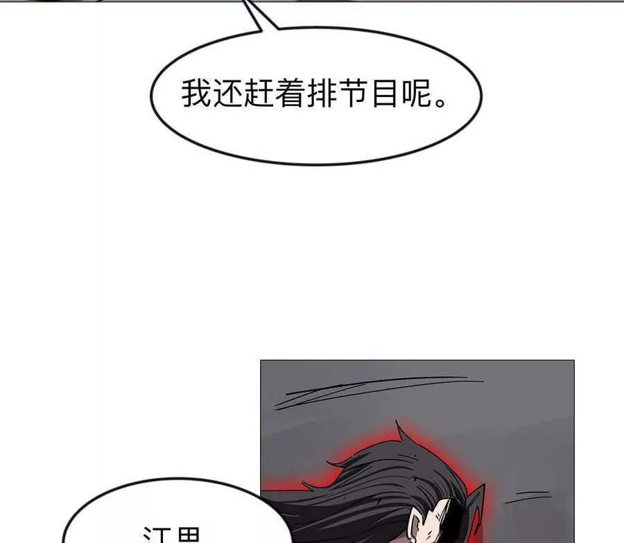 132话，为你而来 第111页