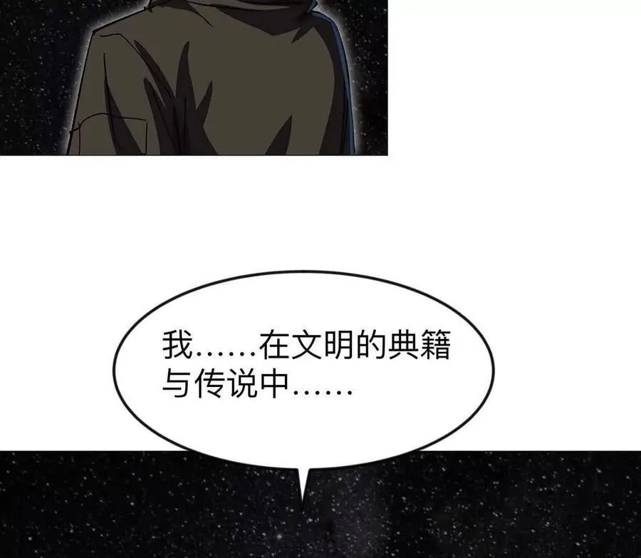 132话，为你而来 第114页