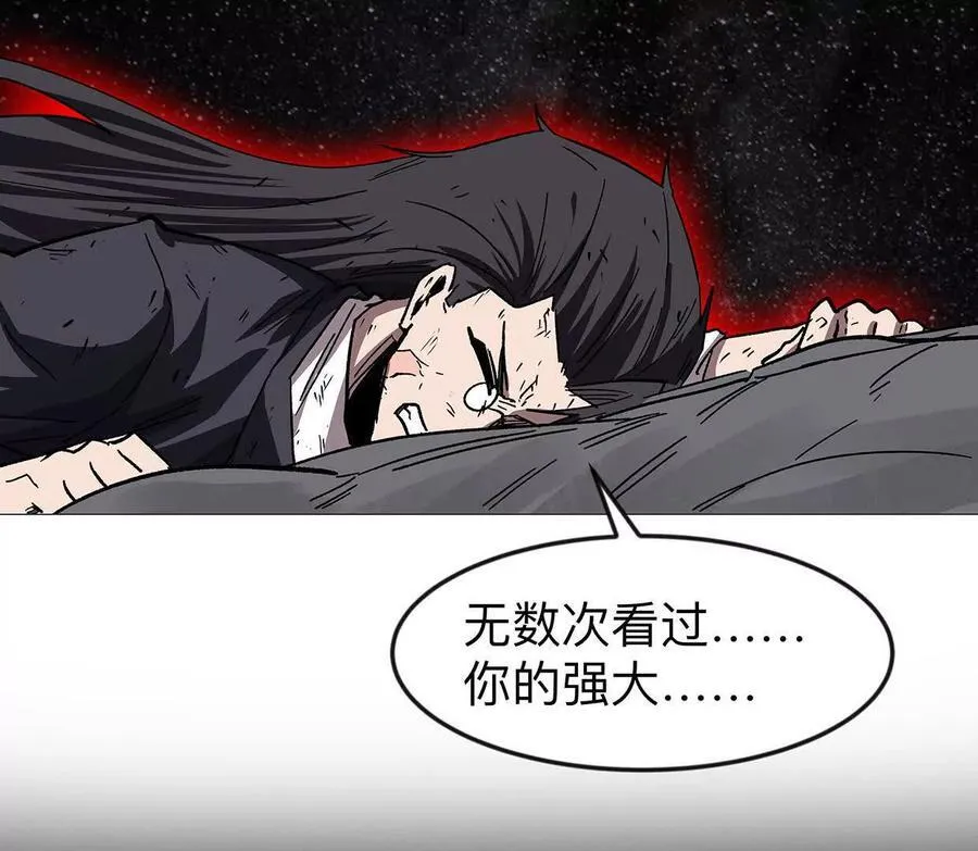 132话，为你而来 第115页