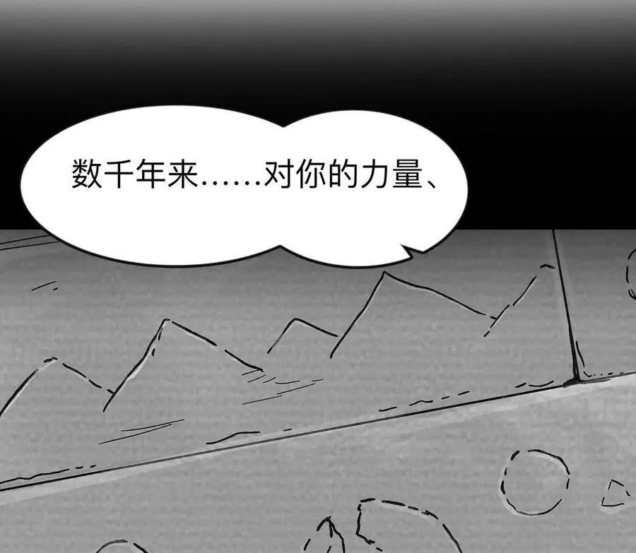 132话，为你而来 第116页