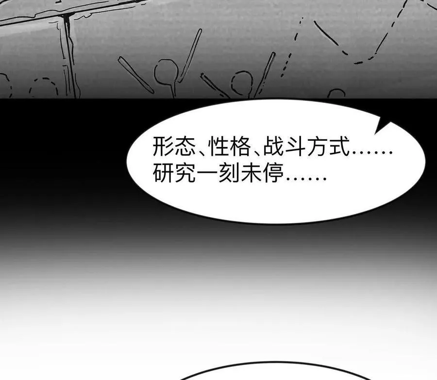 132话，为你而来 第118页