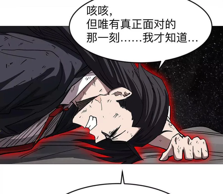 132话，为你而来 第119页