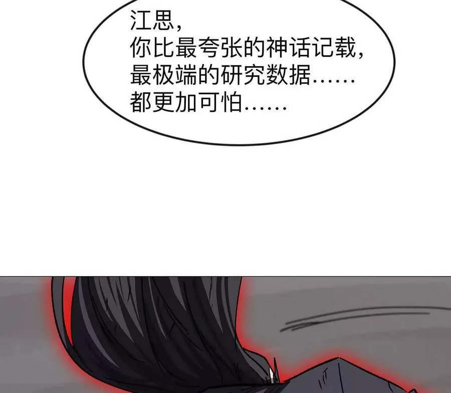 132话，为你而来 第120页