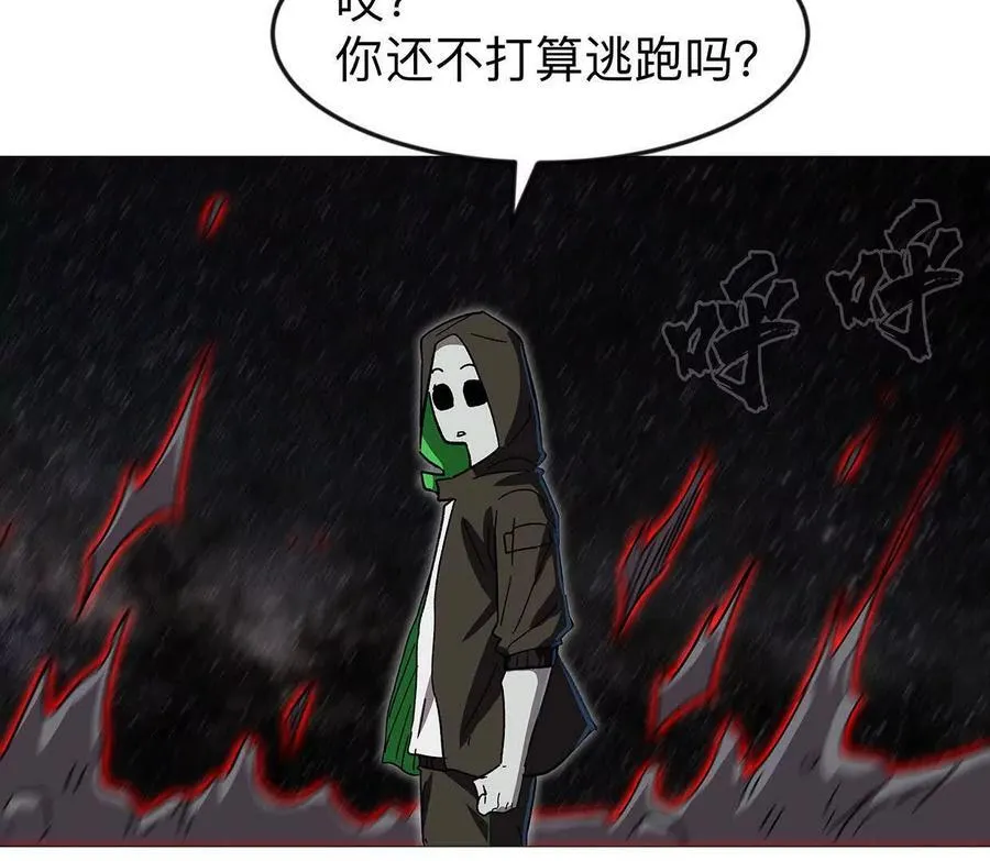 132话，为你而来 第124页