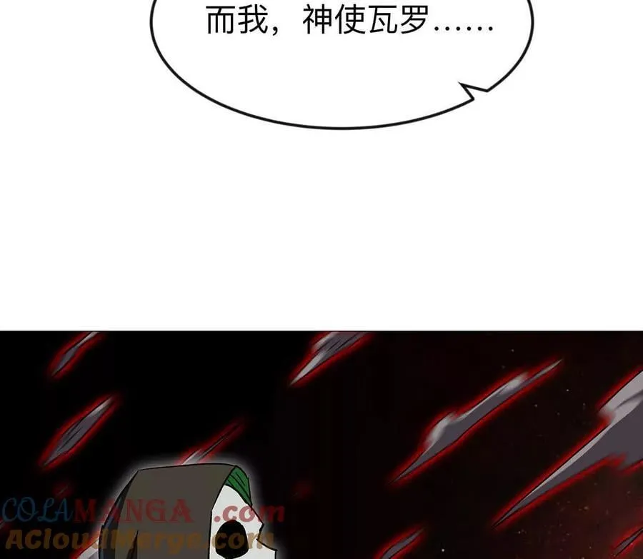 132话，为你而来 第133页