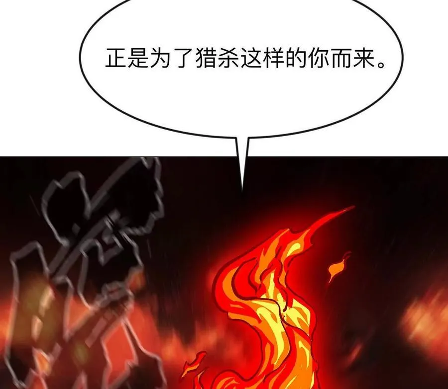 132话，为你而来 第135页