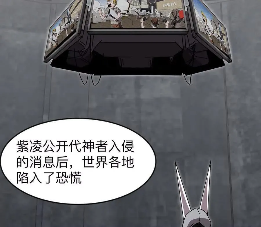 133话 想起来你们是谁了。 第3页