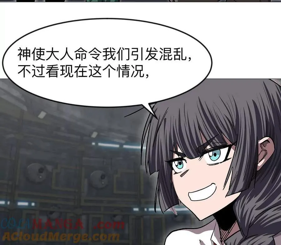 133话 想起来你们是谁了。 第5页