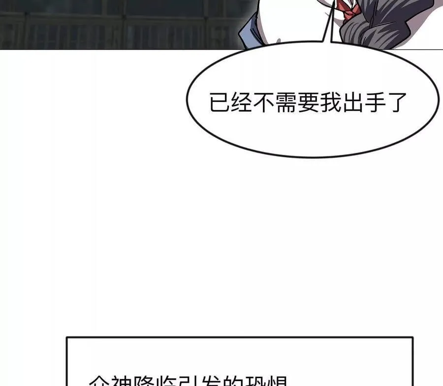 133话 想起来你们是谁了。 第6页