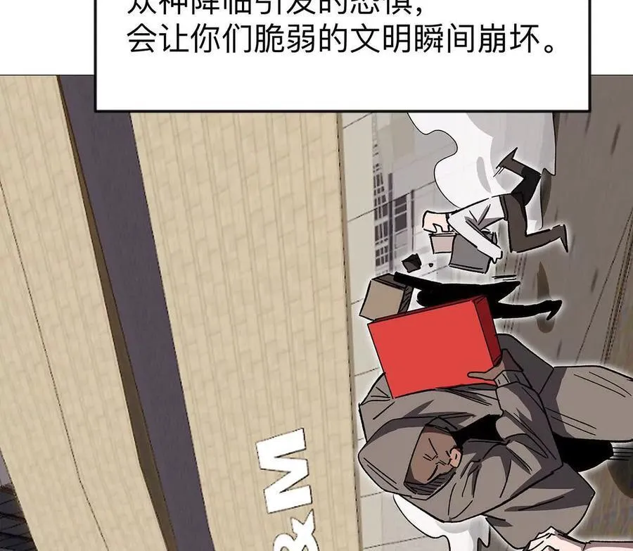 133话 想起来你们是谁了。 第7页