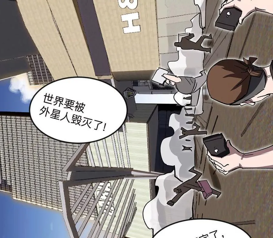 133话 想起来你们是谁了。 第8页