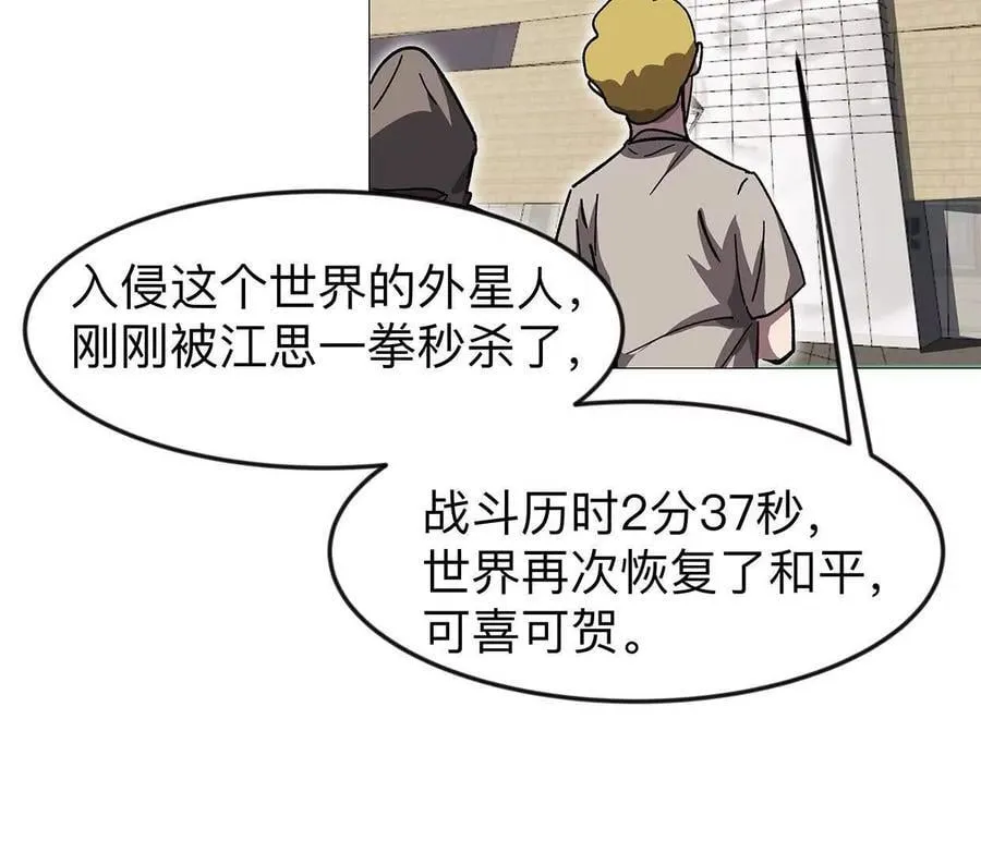 133话 想起来你们是谁了。 第11页