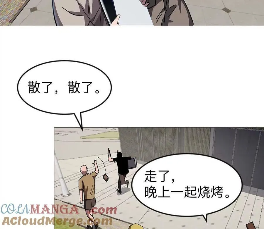133话 想起来你们是谁了。 第13页
