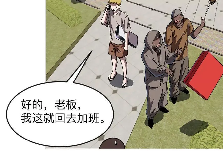 133话 想起来你们是谁了。 第14页