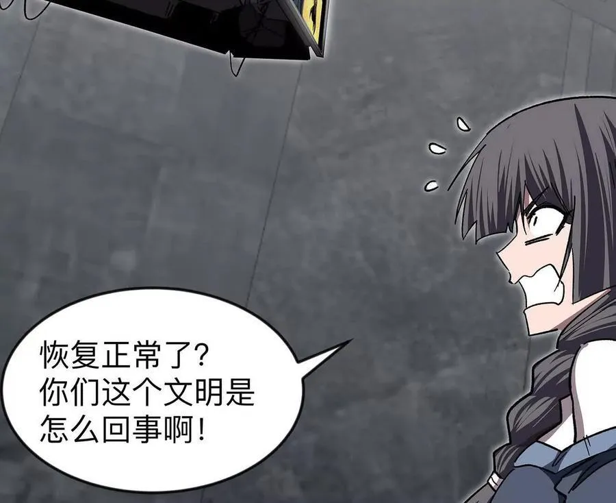 133话 想起来你们是谁了。 第16页