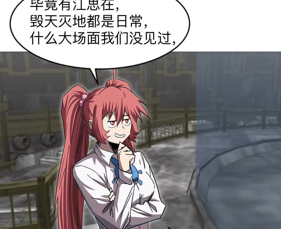 133话 想起来你们是谁了。 第18页
