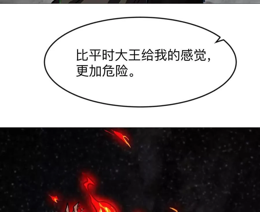 133话 想起来你们是谁了。 第26页