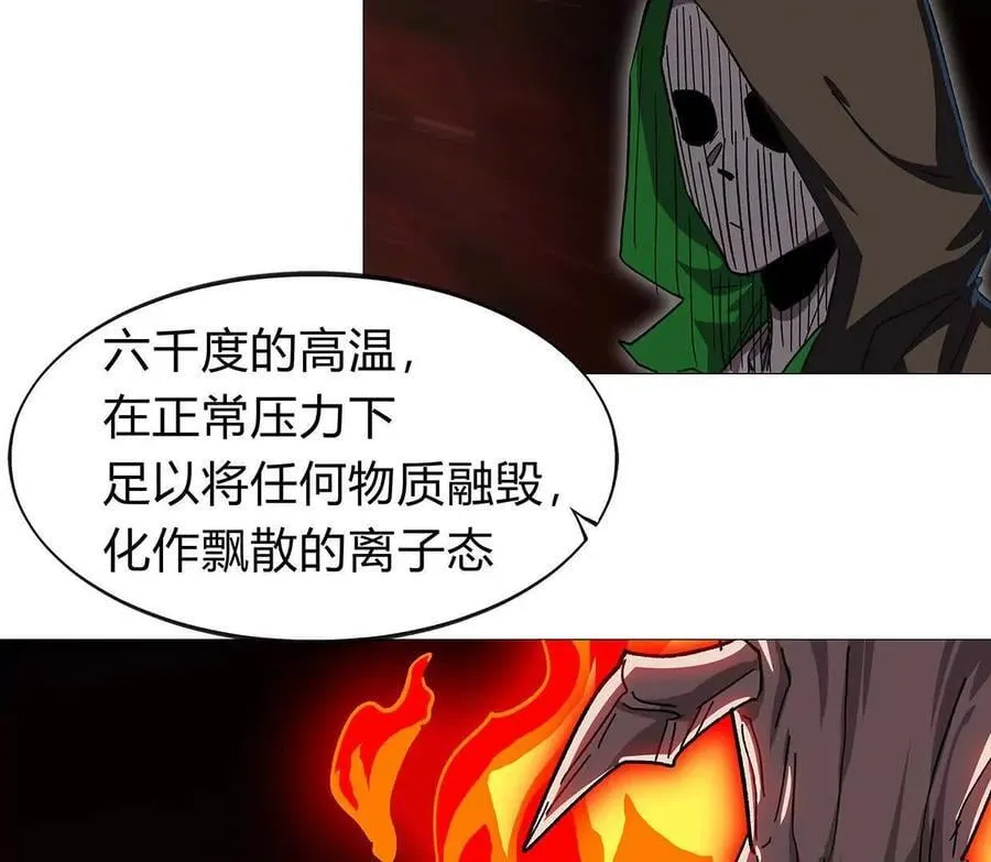 133话 想起来你们是谁了。 第34页