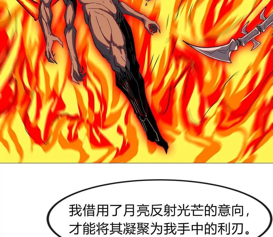 133话 想起来你们是谁了。 第39页
