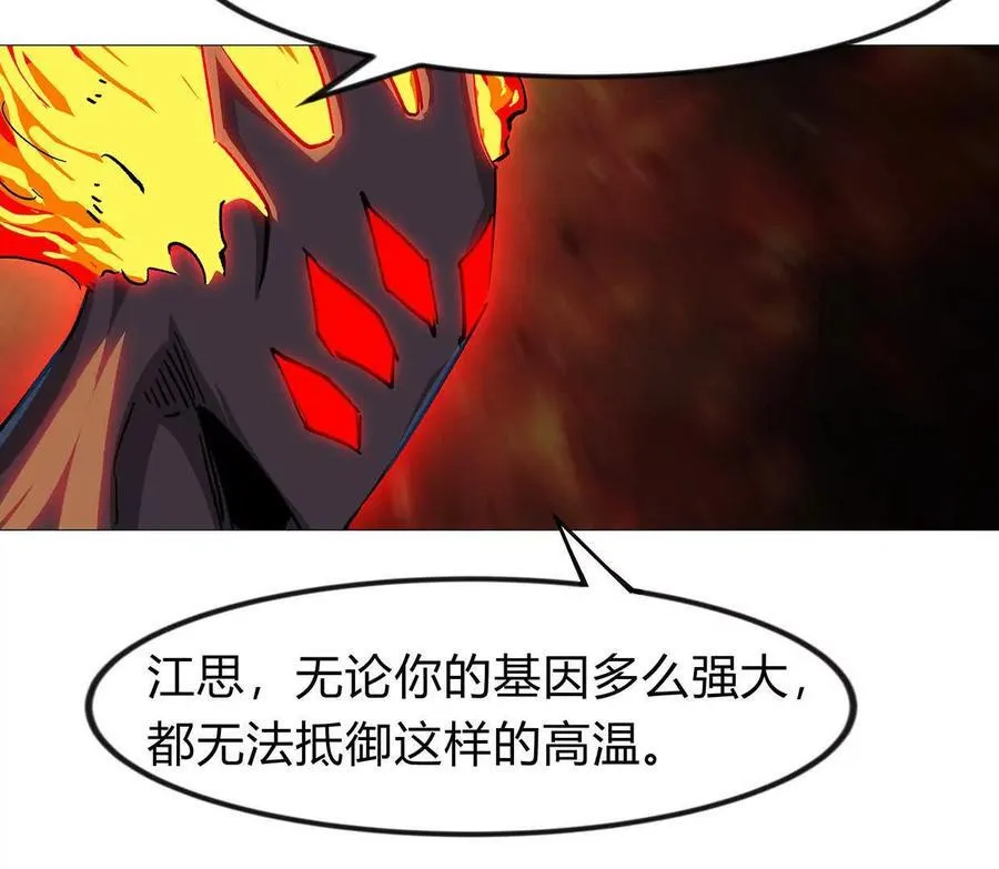 133话 想起来你们是谁了。 第40页