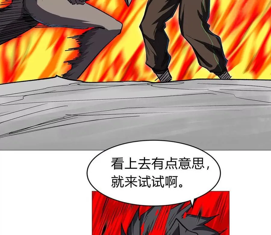 133话 想起来你们是谁了。 第47页