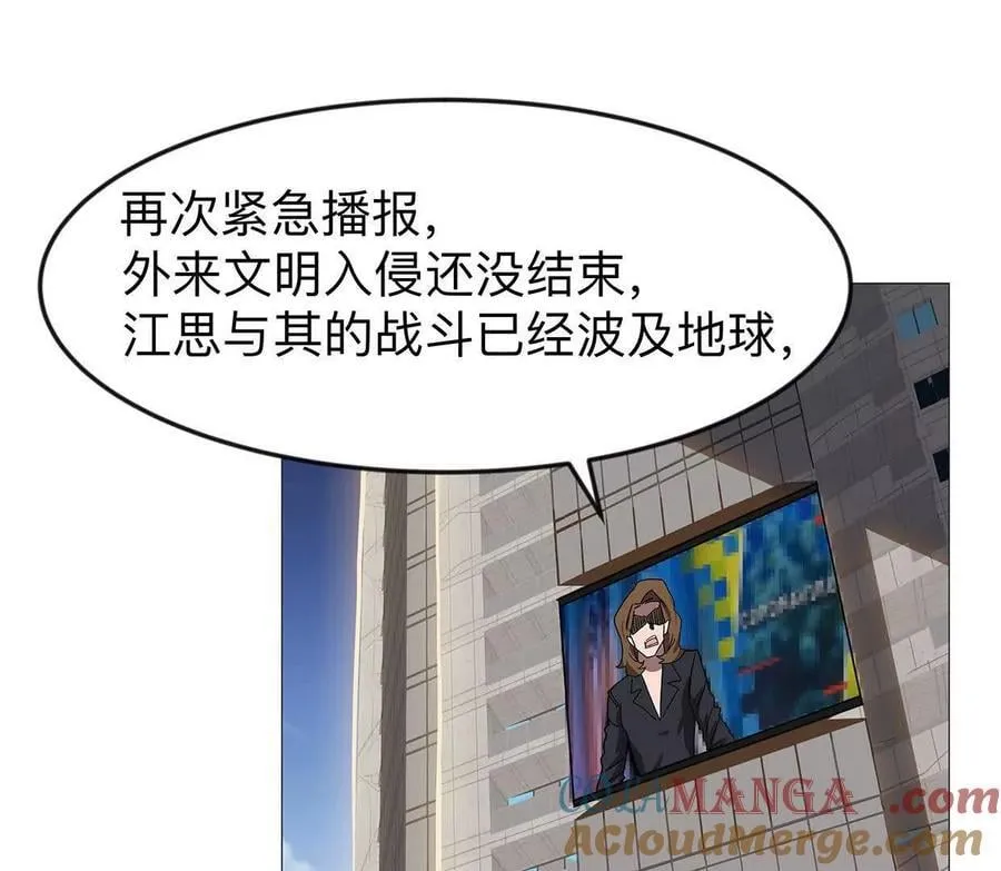 133话 想起来你们是谁了。 第93页