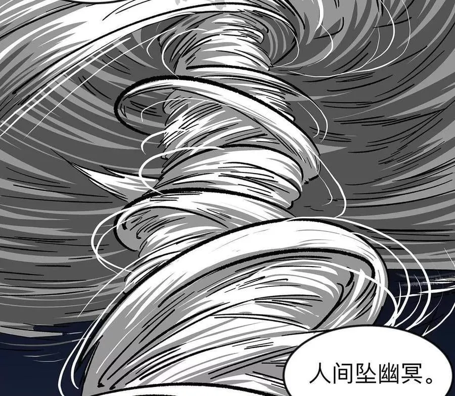 133话 想起来你们是谁了。 第102页