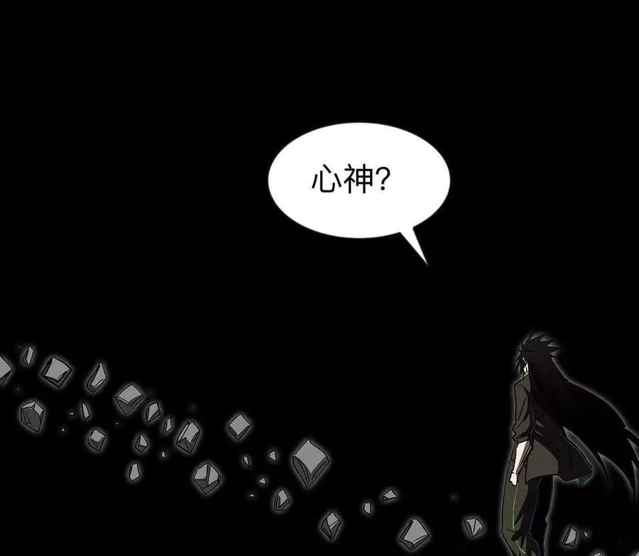 133话 想起来你们是谁了。 第106页