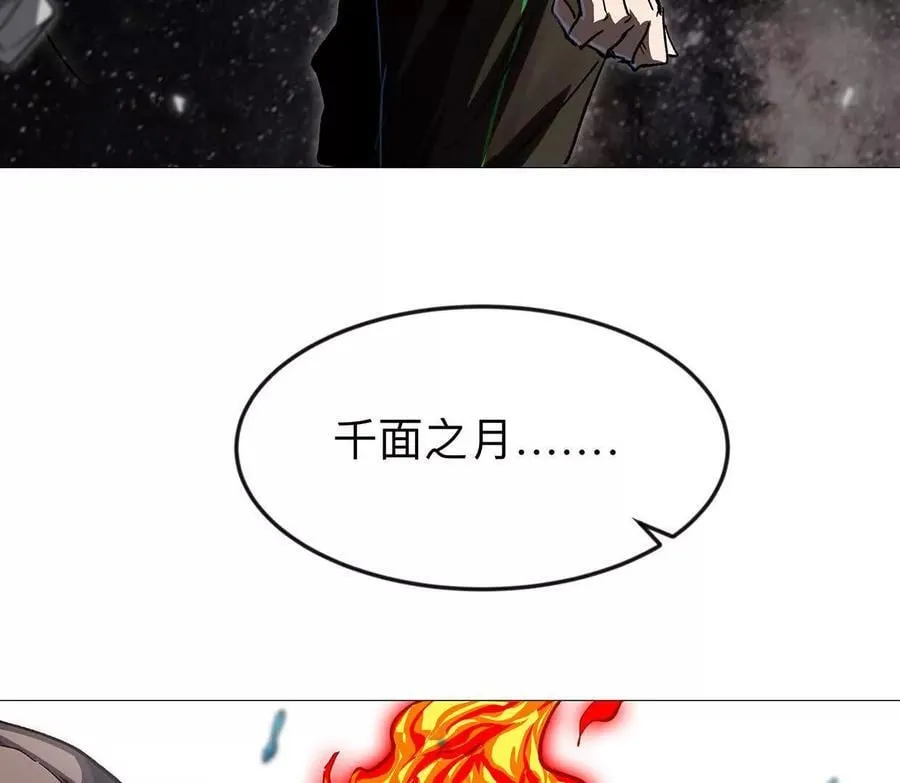 133话 想起来你们是谁了。 第135页