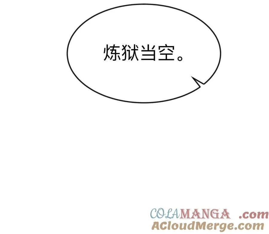 133话 想起来你们是谁了。 第137页