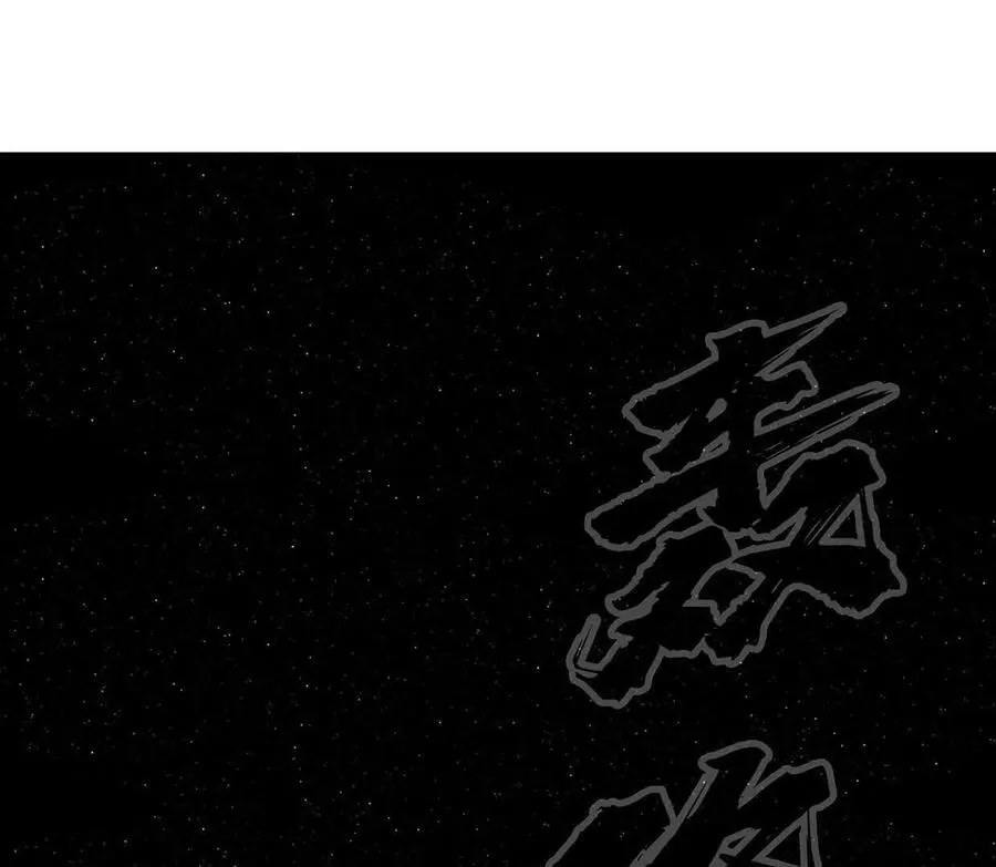 133话 想起来你们是谁了。 第138页