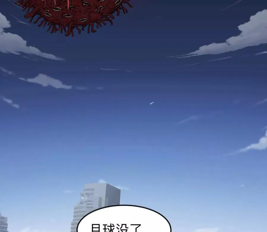 134话，想看就给你看 第76页