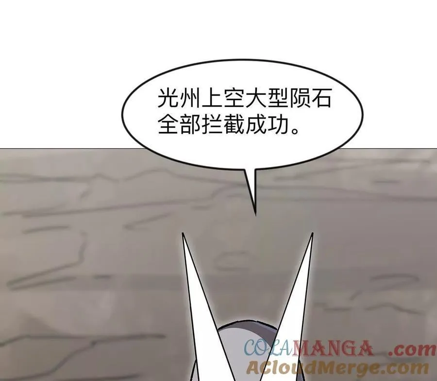 134话，想看就给你看 第85页