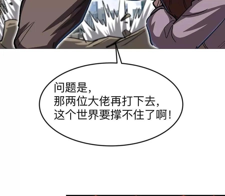 134话，想看就给你看 第91页
